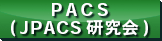 PACS�iJPACS������j