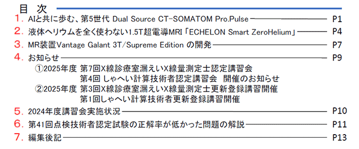 目次